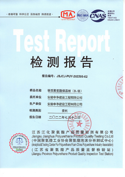 B1級(jí)防火聚氨酯冷庫(kù)板-1